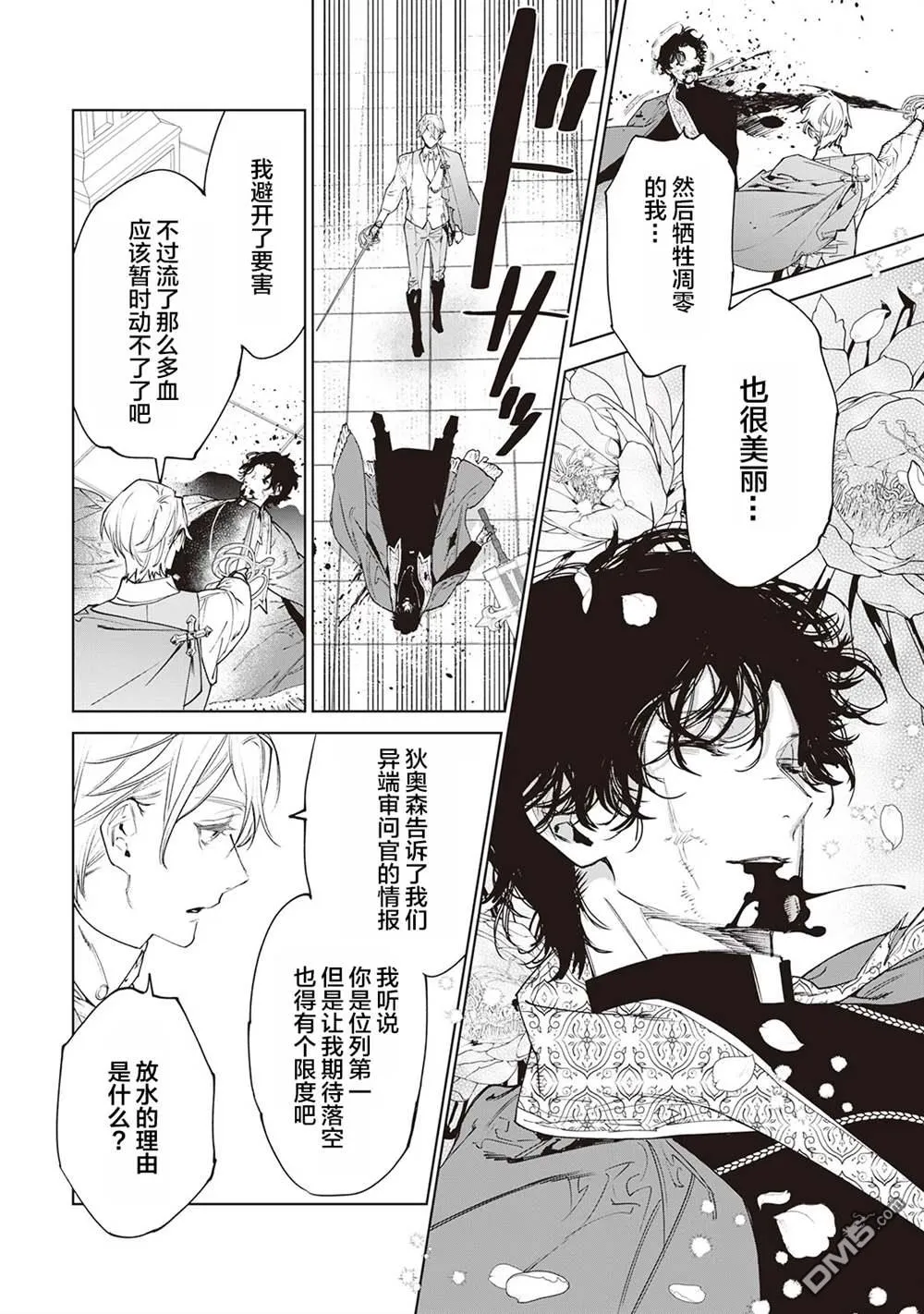 第33话 第28页