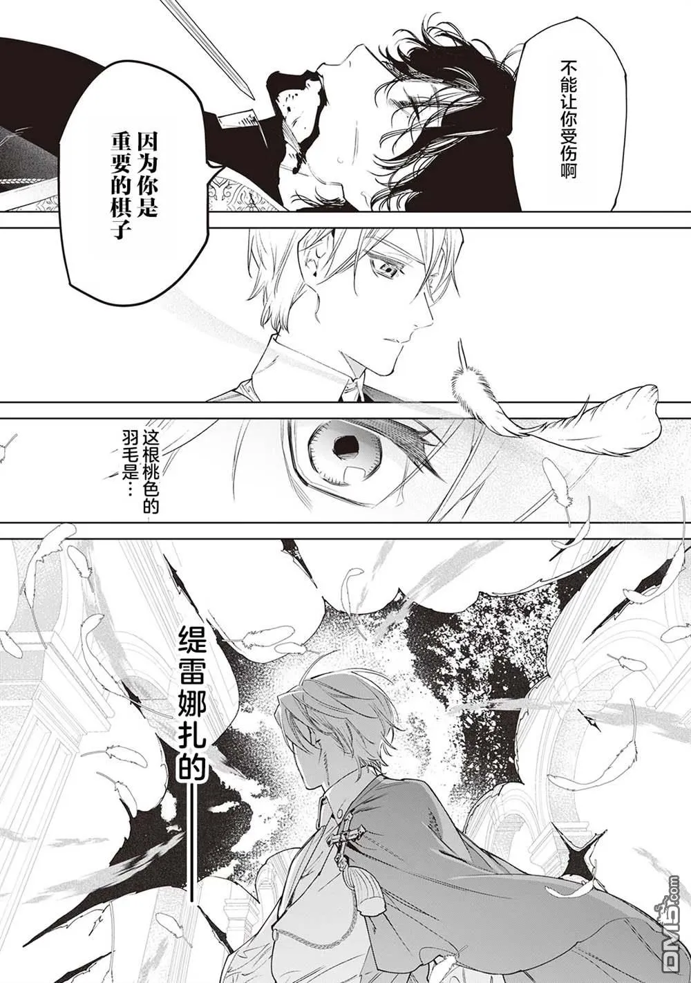 第33话 第29页