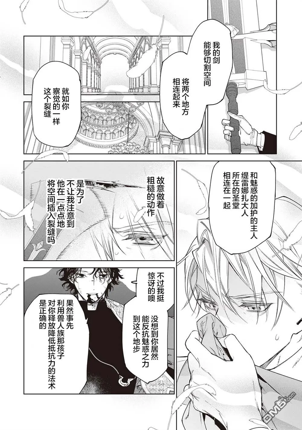 第33话 第30页