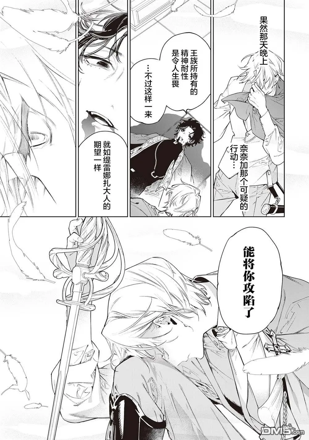 第33话 第31页