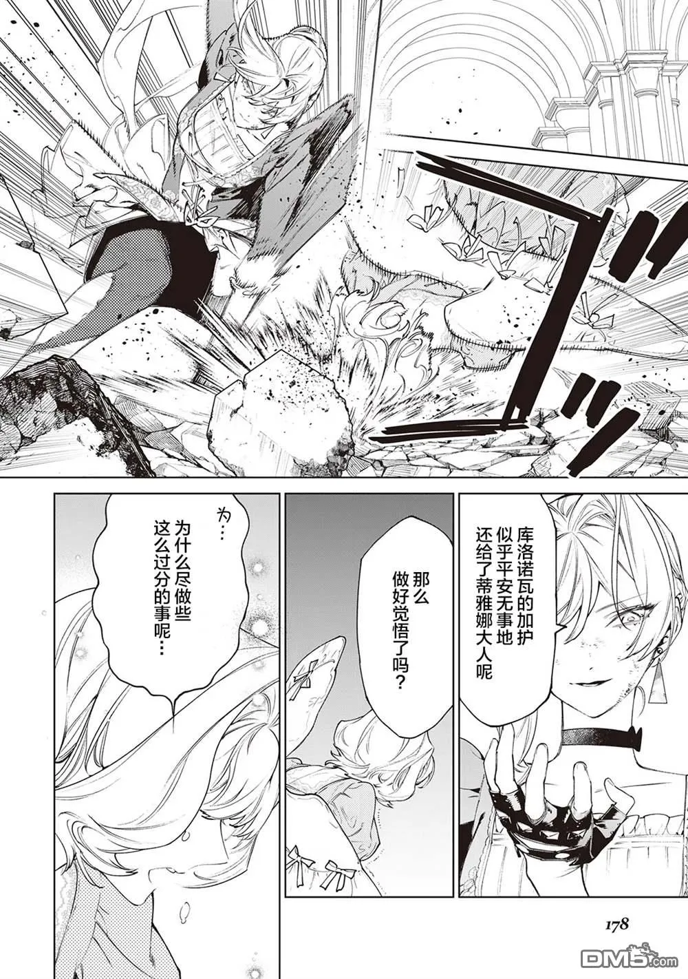 第33话 第32页