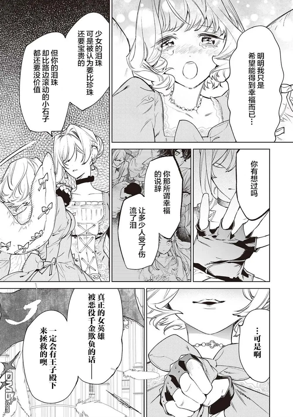 第33话 第33页
