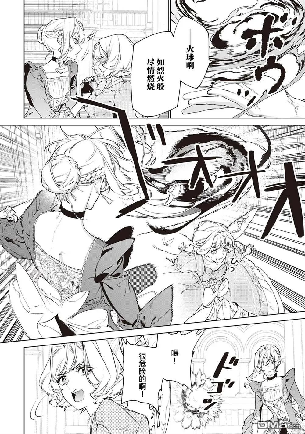 第33话 第34页