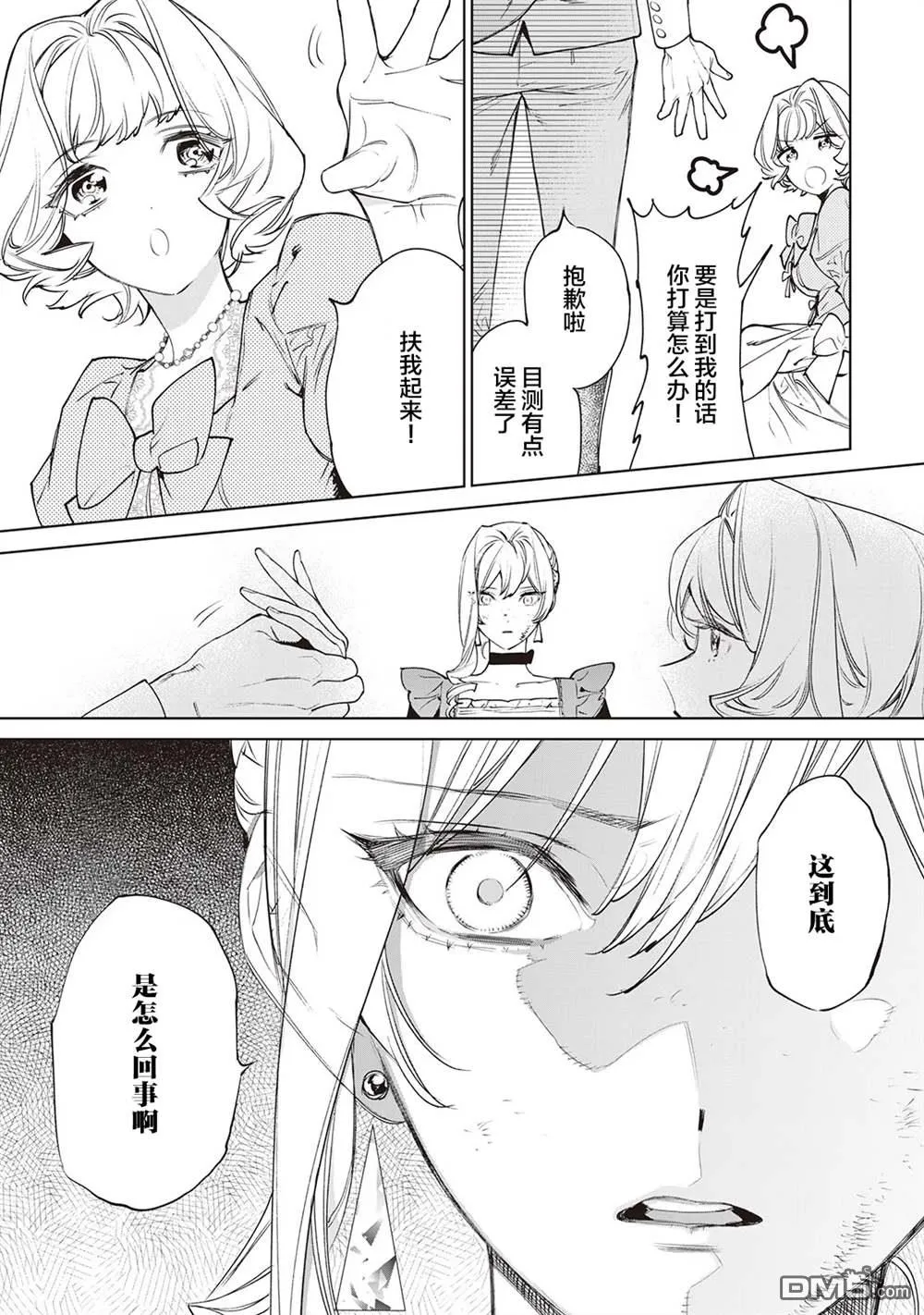 第33话 第35页