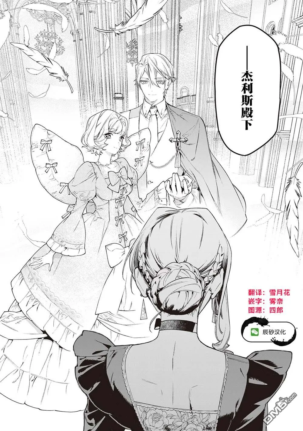第33话 第36页
