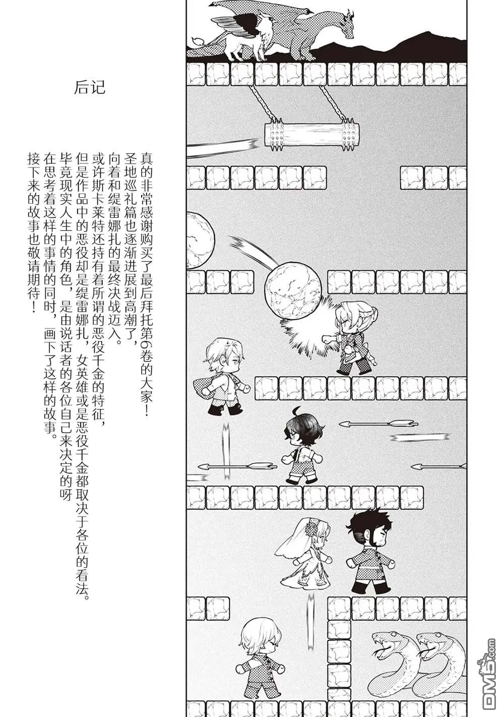 第33话 第37页