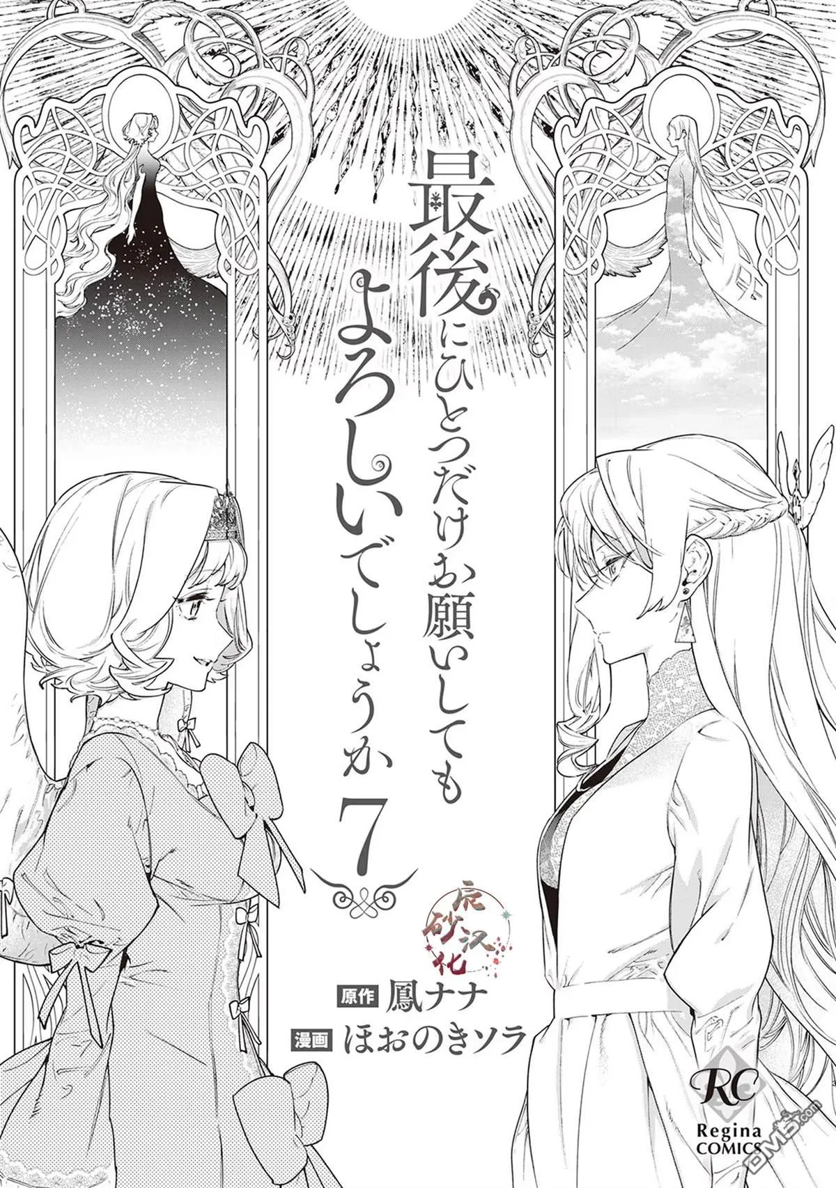 第34话 第2页