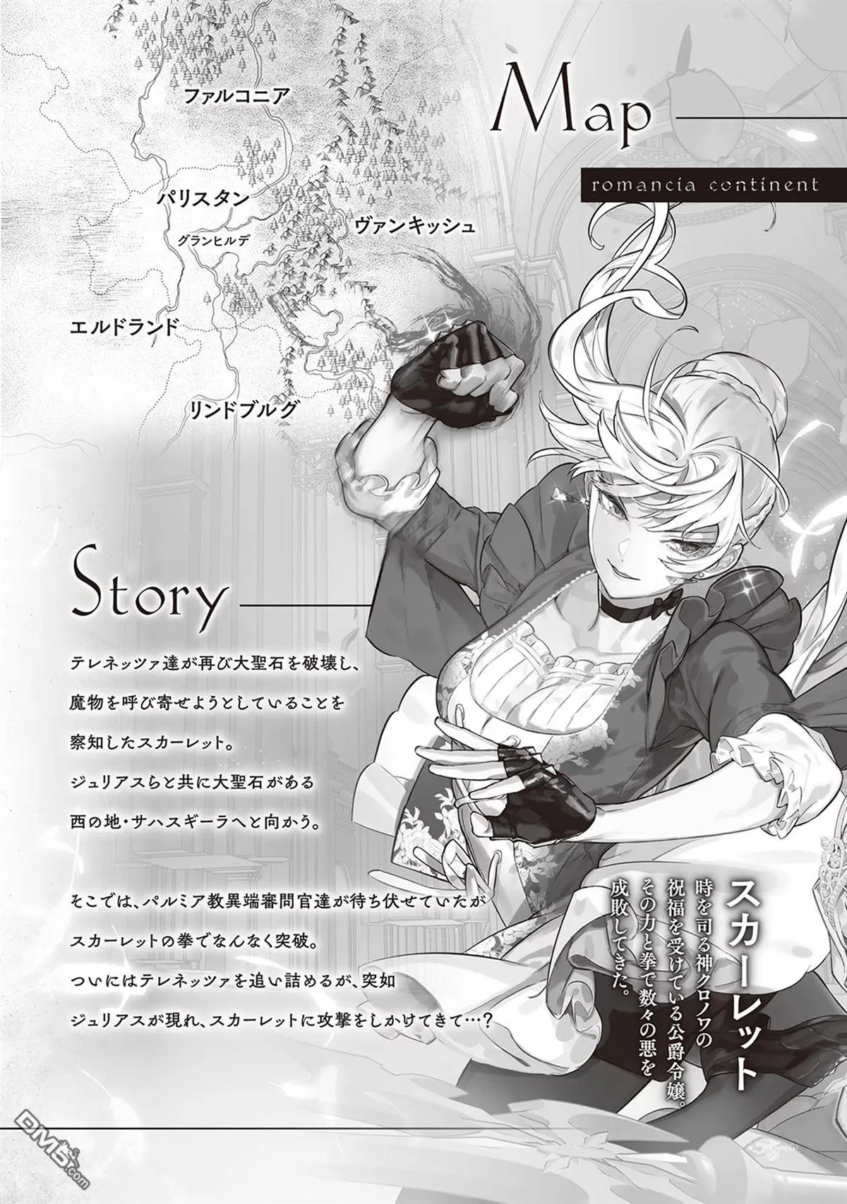 第34话 第3页