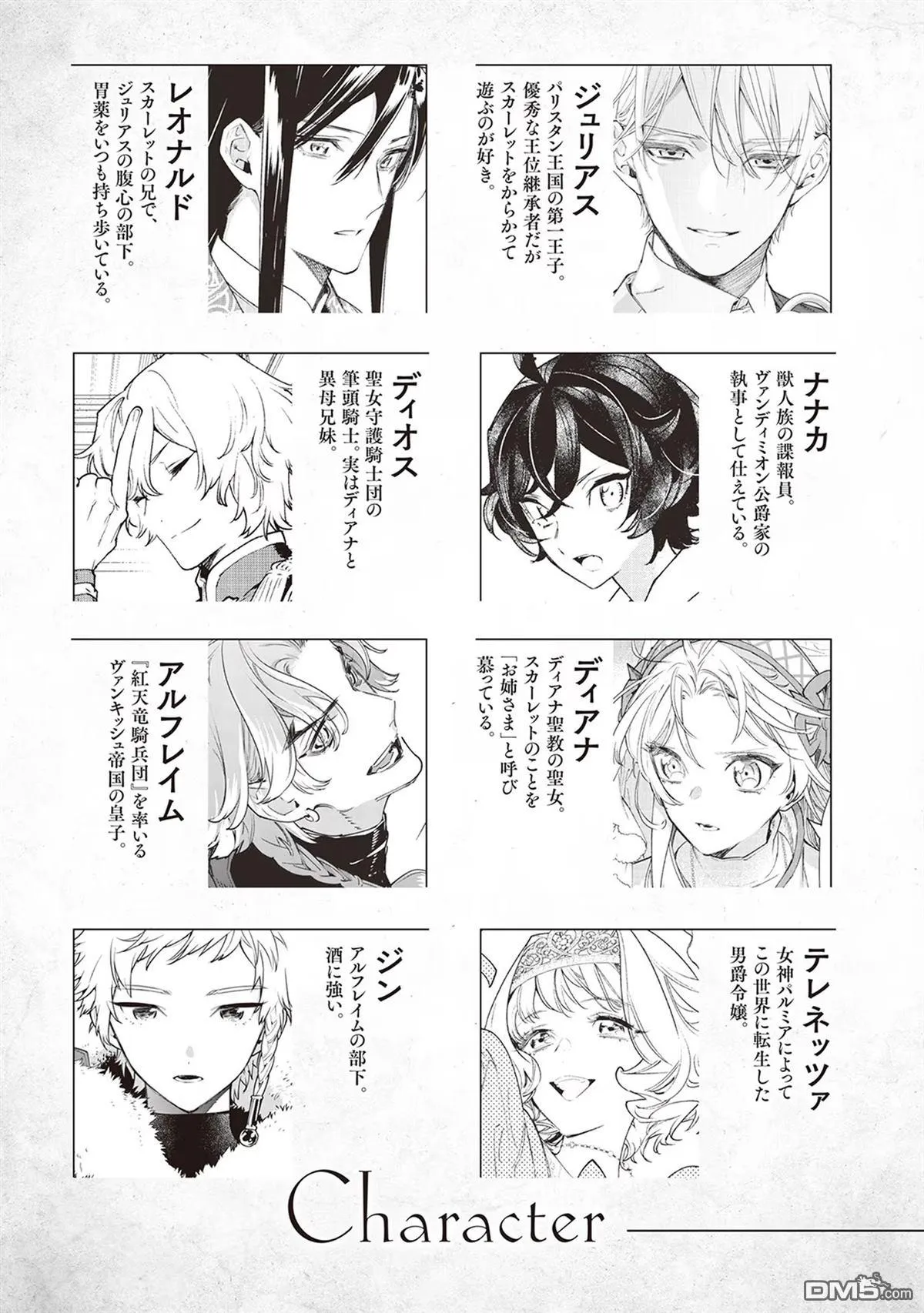 第34话 第4页