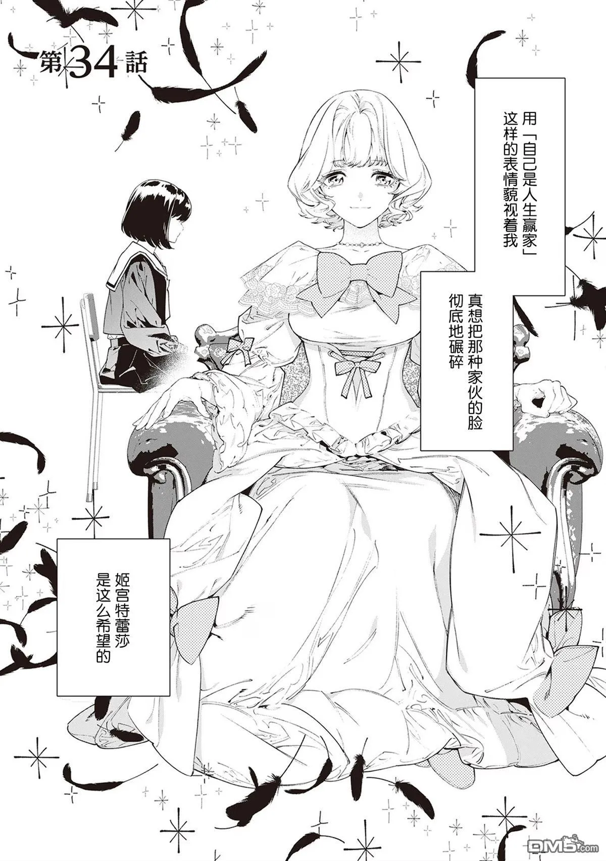 第34话 第6页