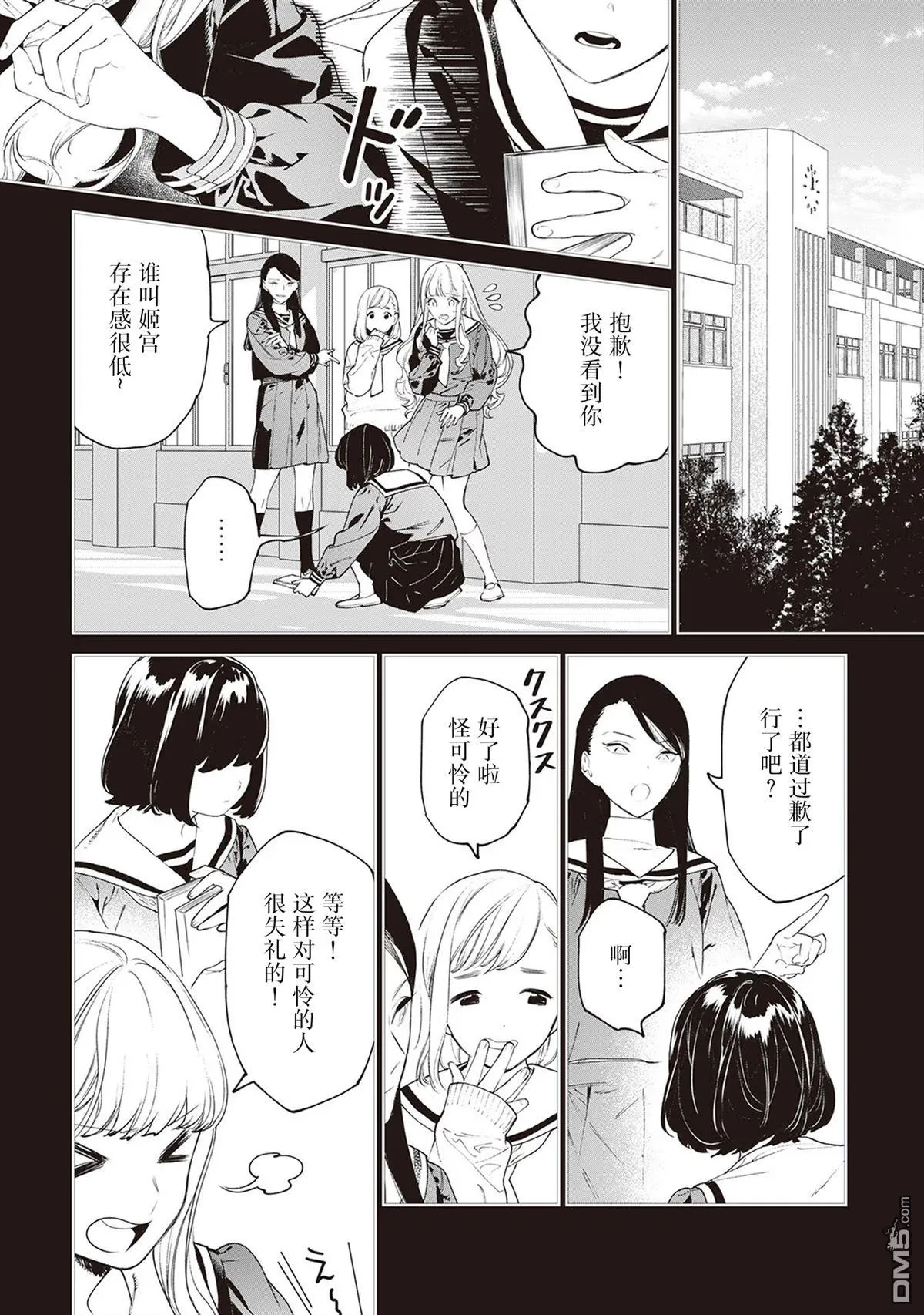 第34话 第7页