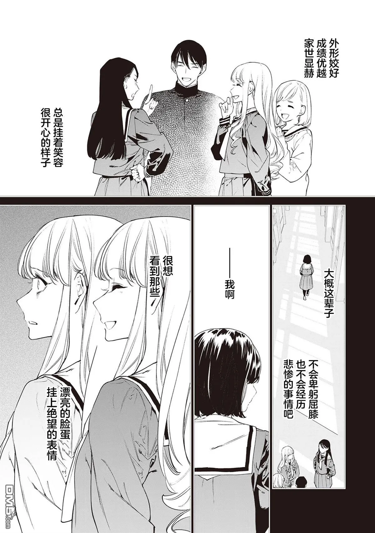 第34话 第8页