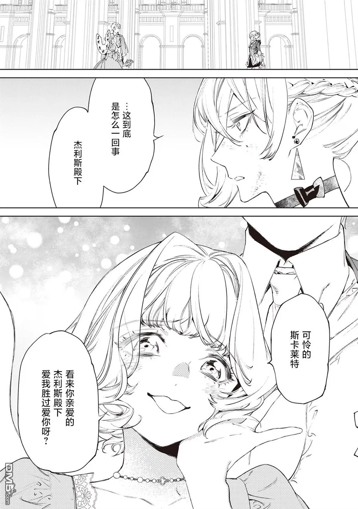 第34话 第9页