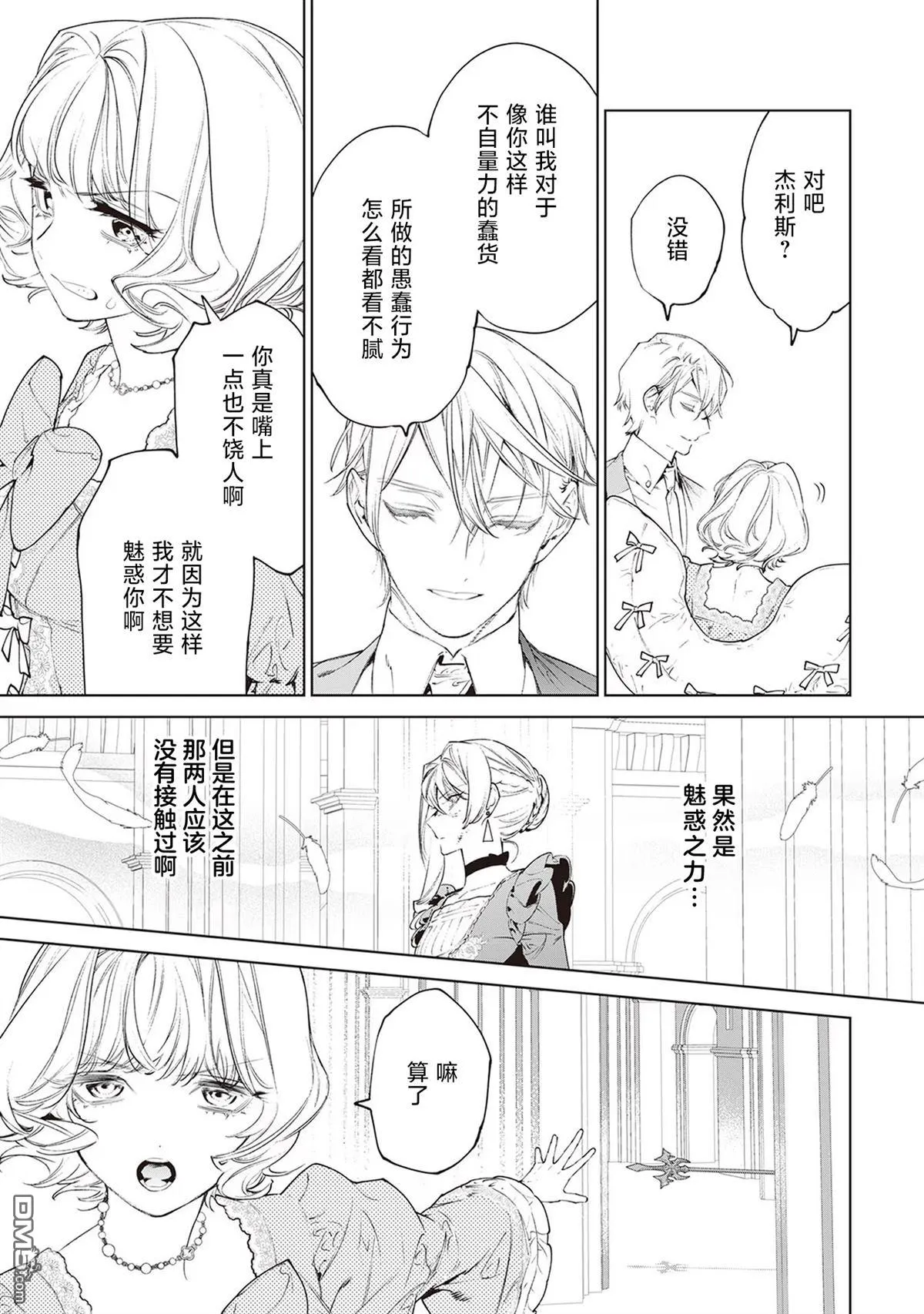第34话 第10页