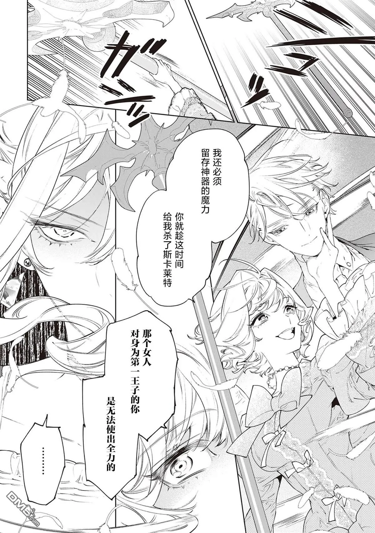 第34话 第11页