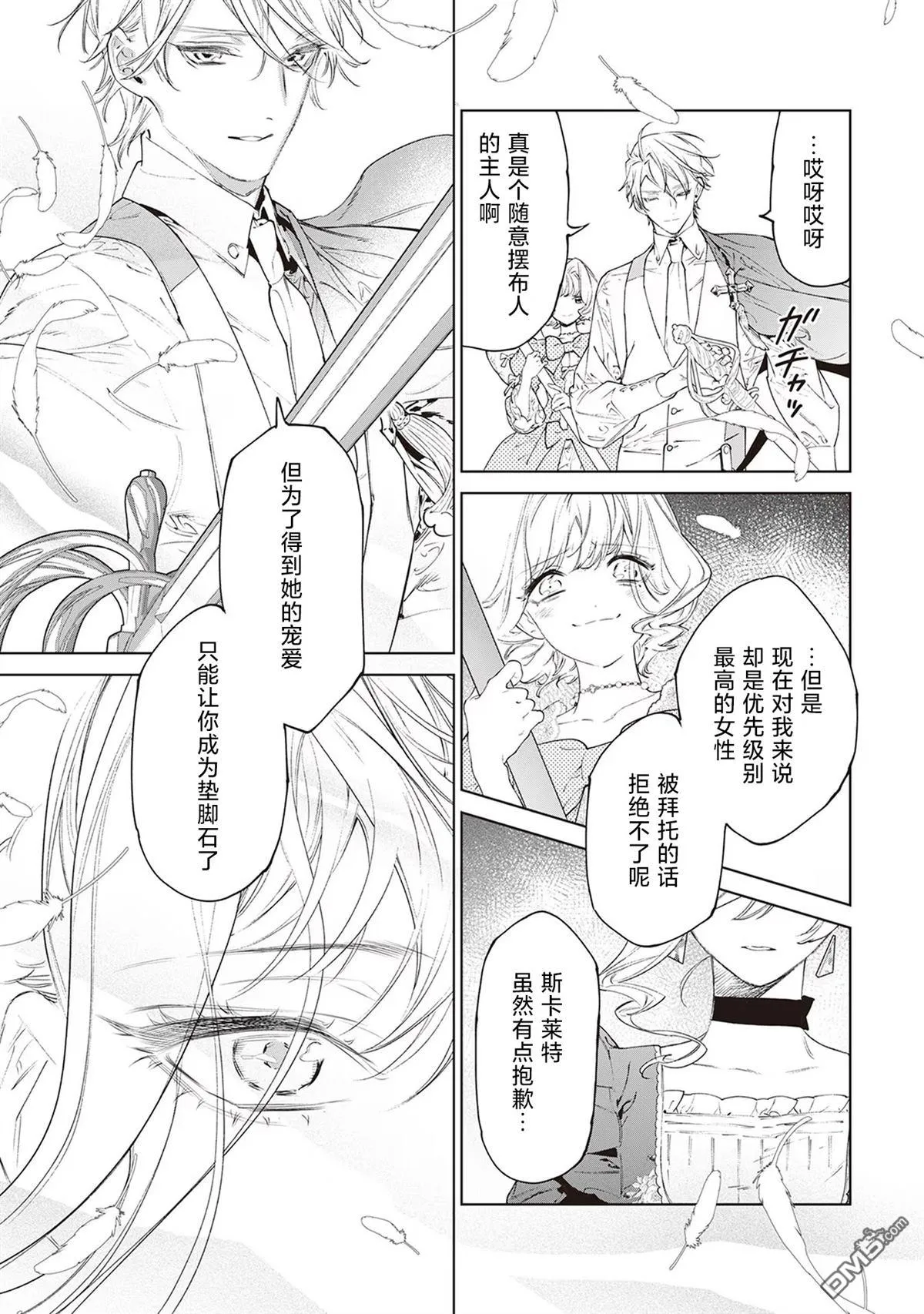 第34话 第12页
