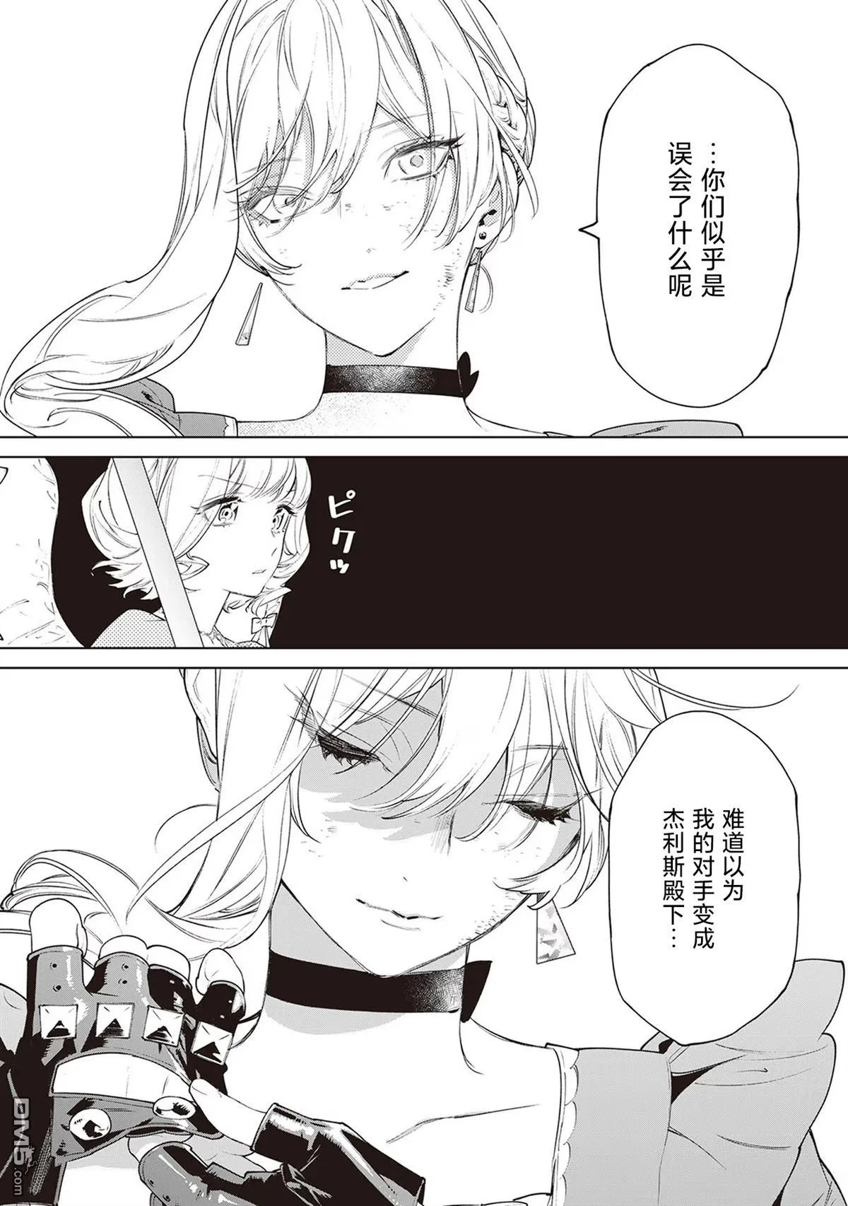 第34话 第13页