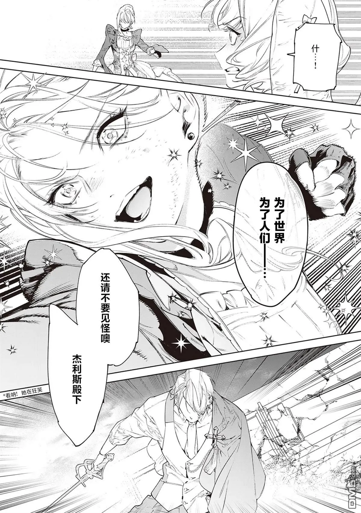第34话 第17页