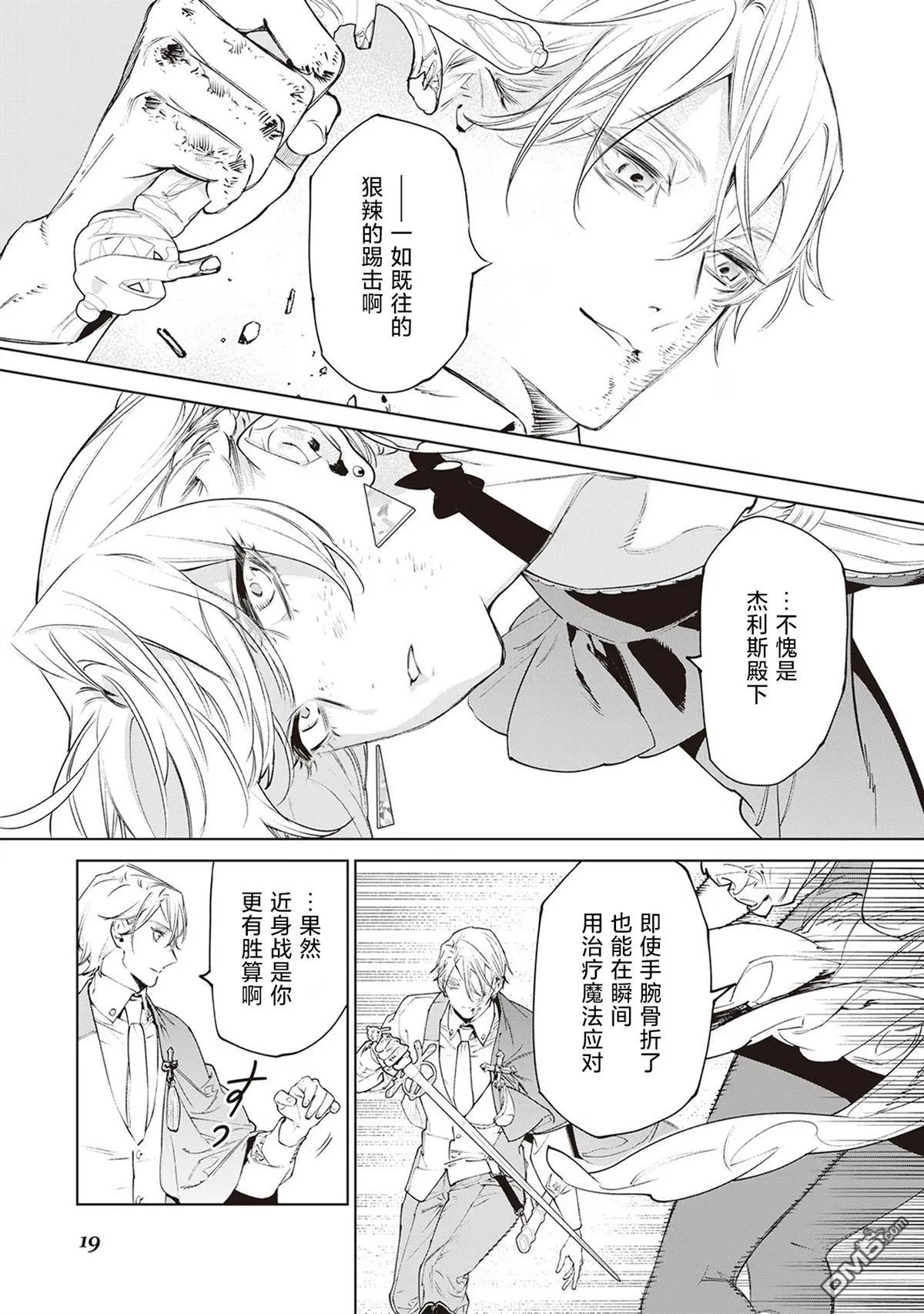 第34话 第20页