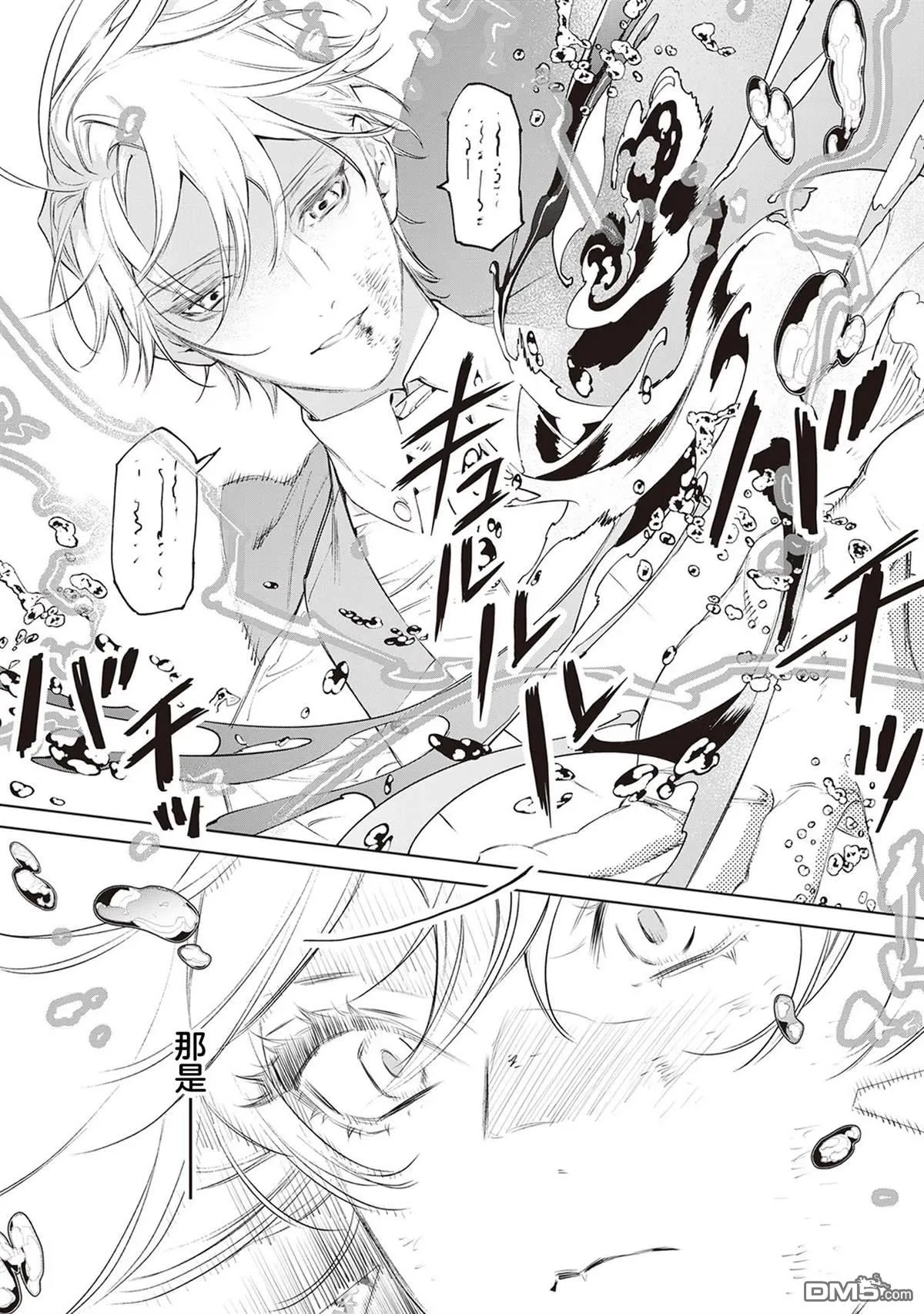 第34话 第21页
