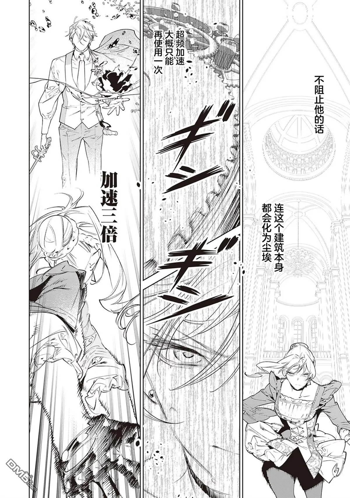 第34话 第22页