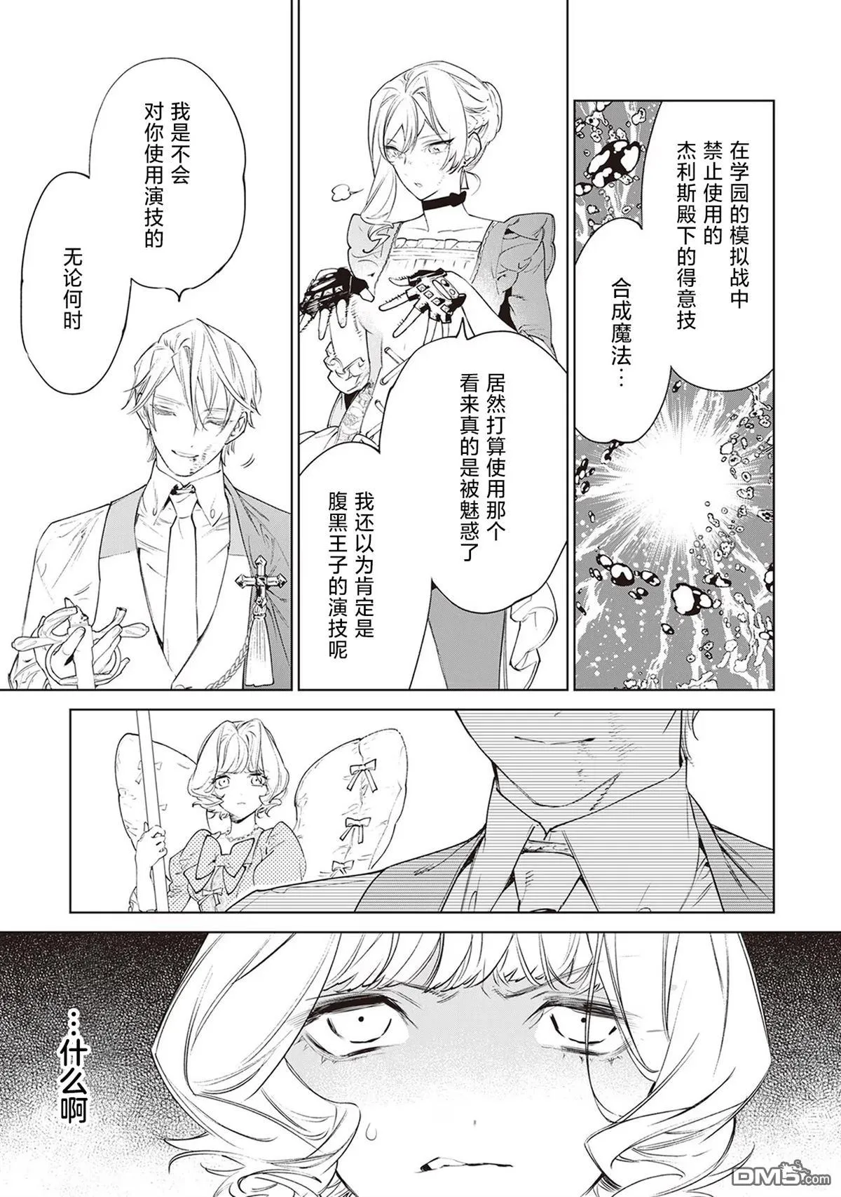 第34话 第24页