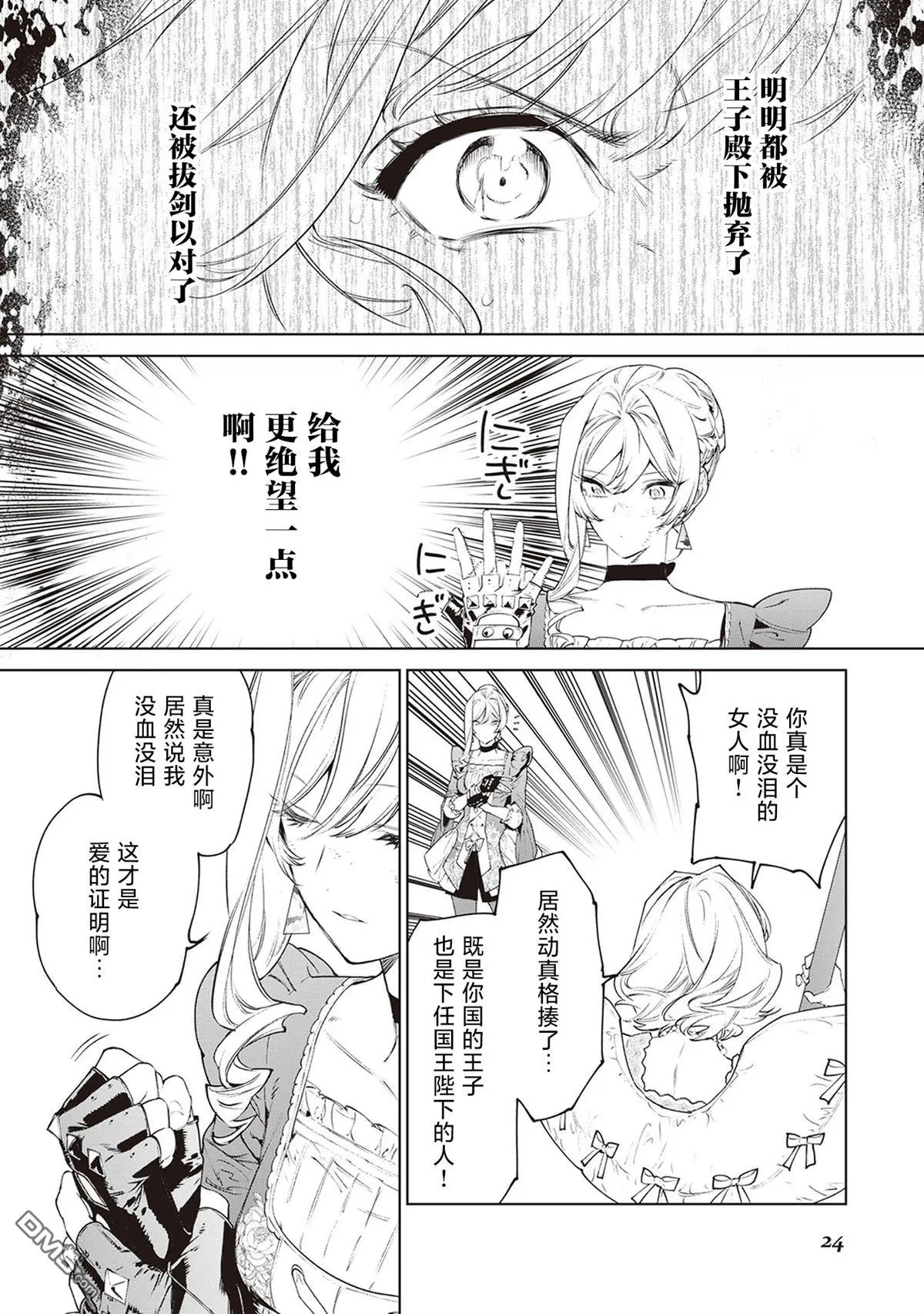第34话 第25页