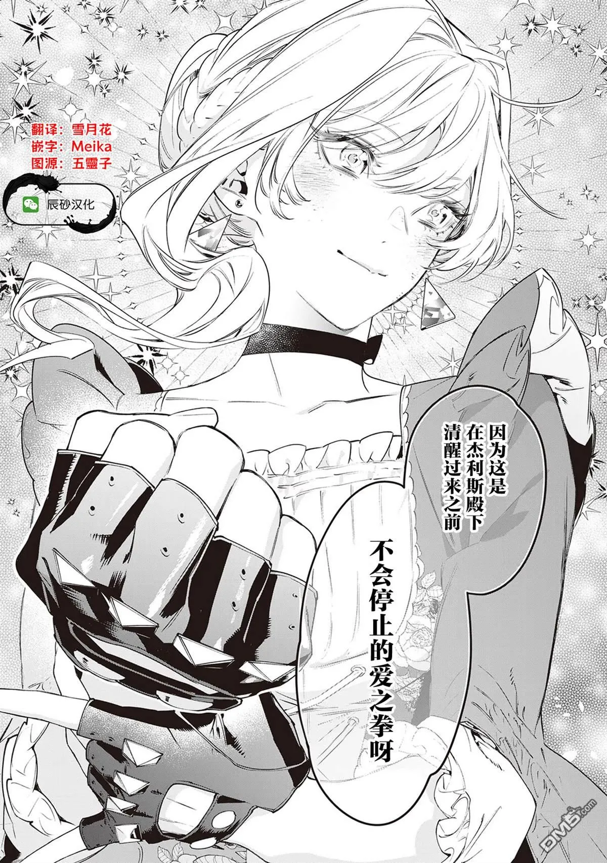 第34话 第26页