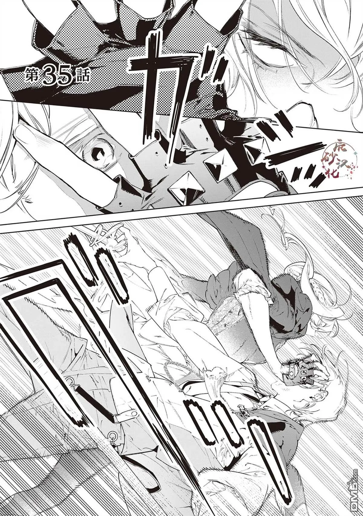 第35话 第1页