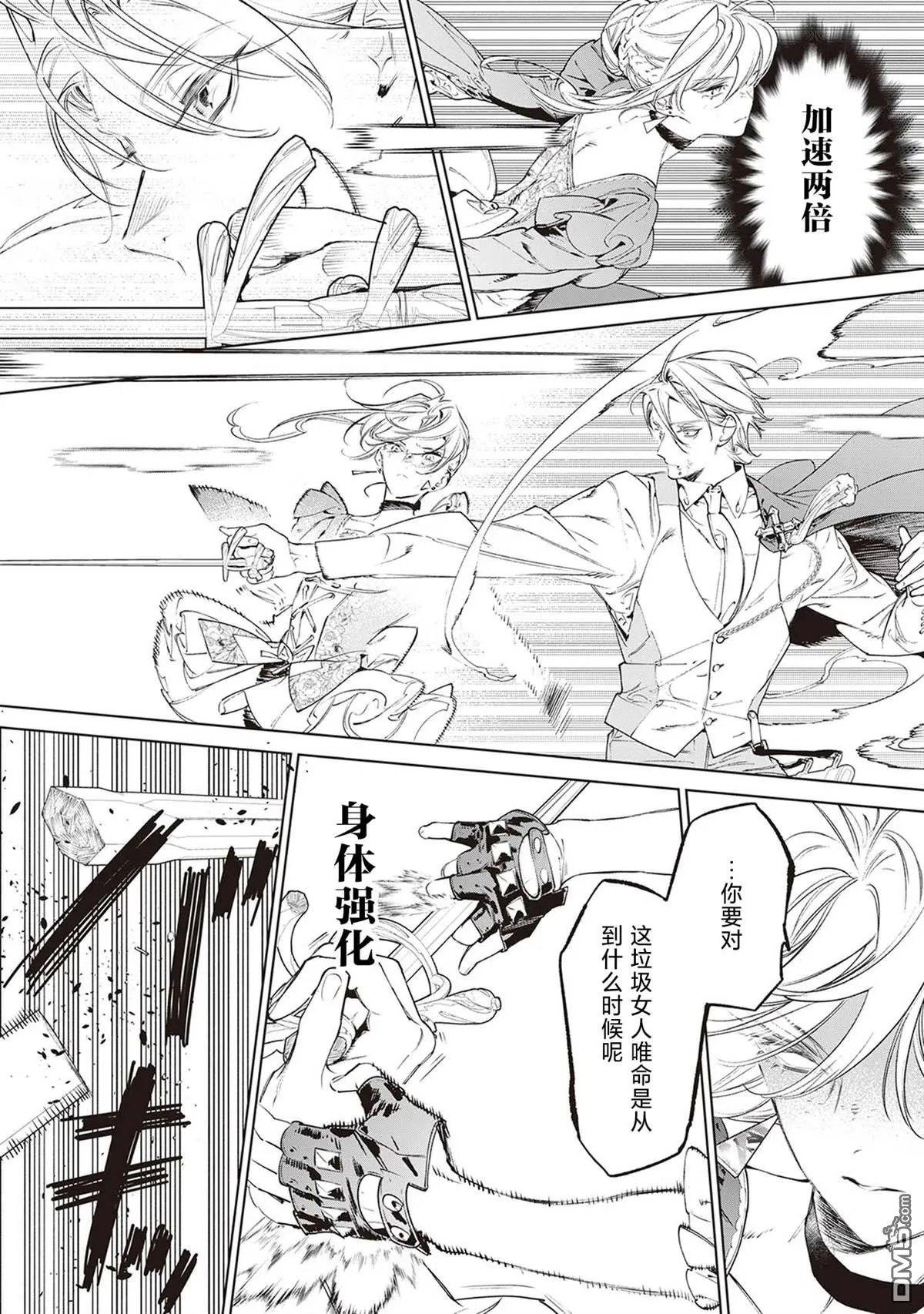 第35话 第3页