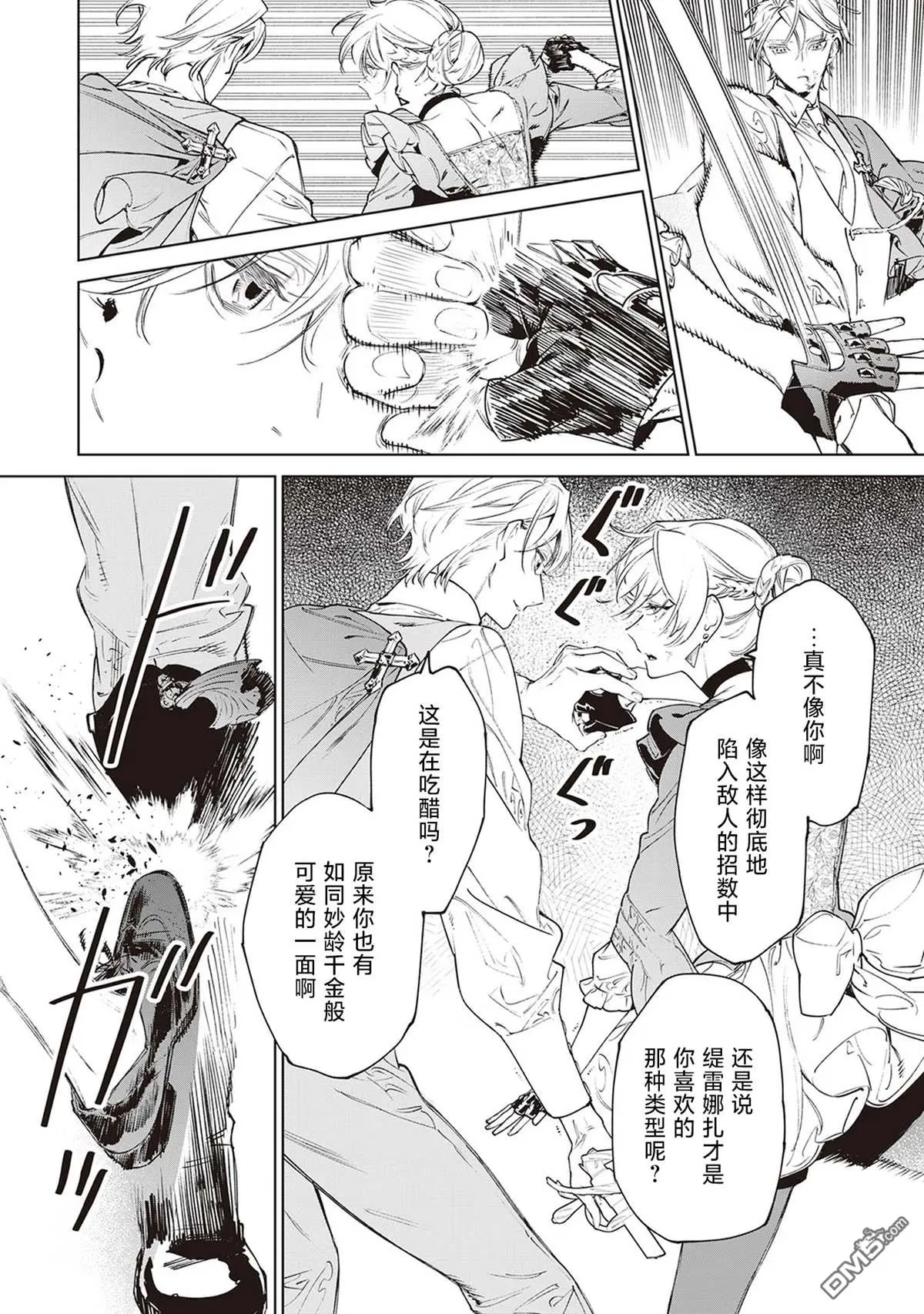 第35话 第4页