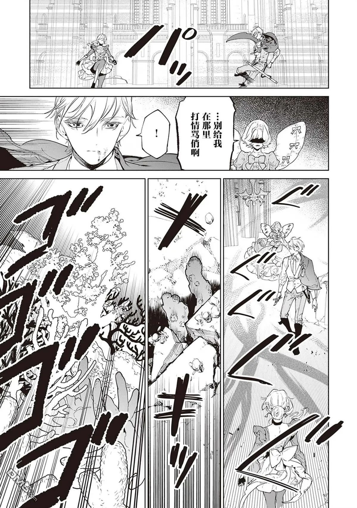 第35话 第5页
