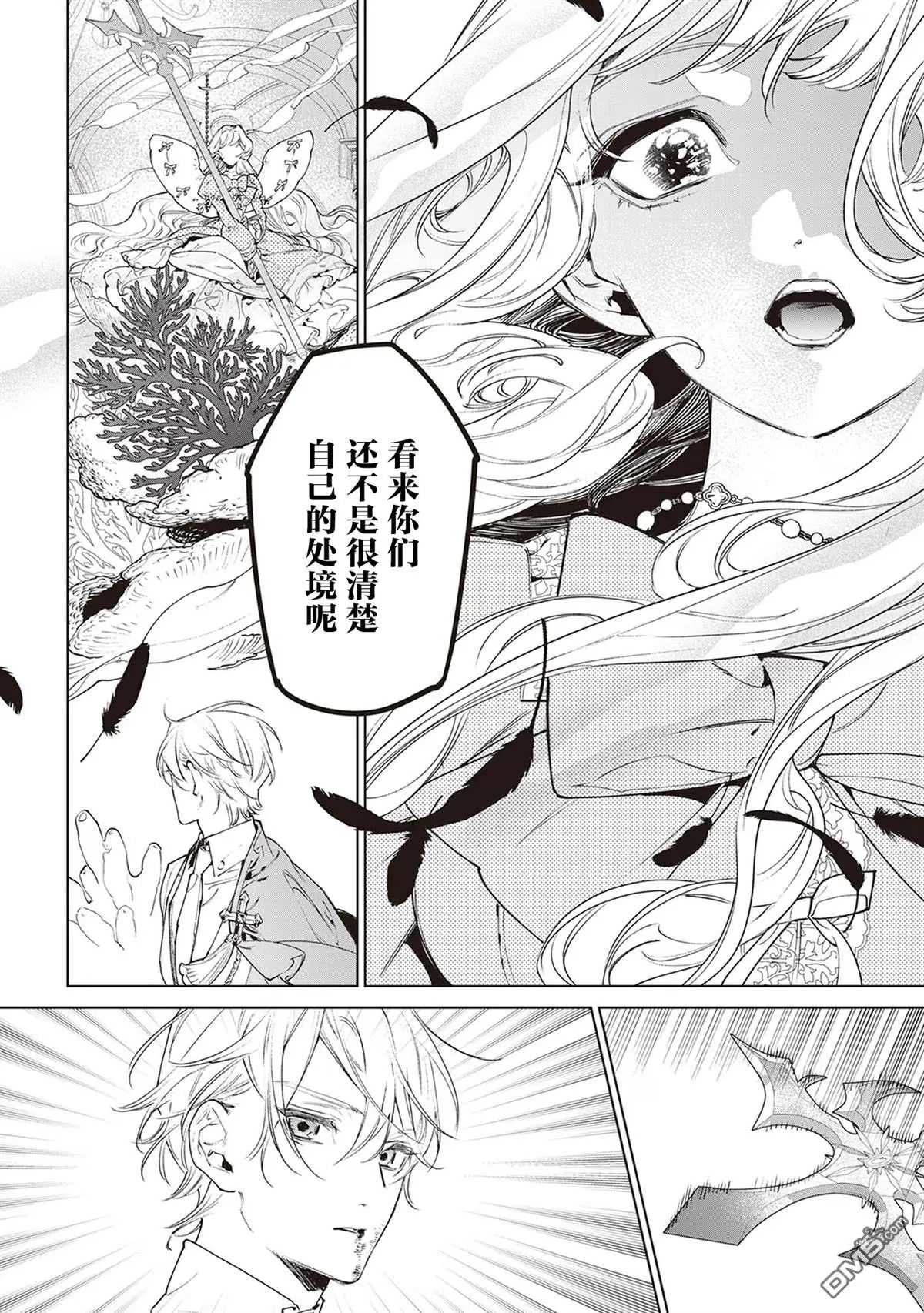 第35话 第6页