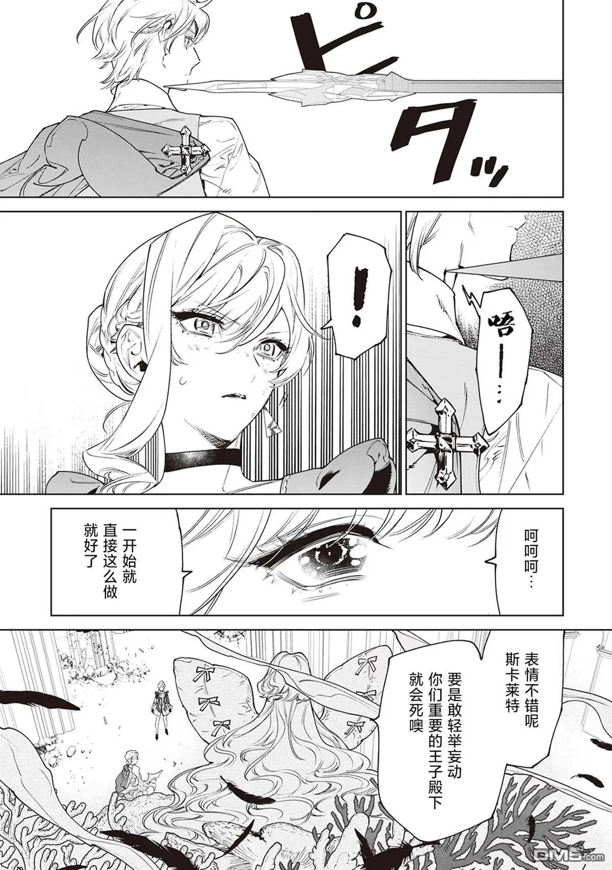 第35话 第7页