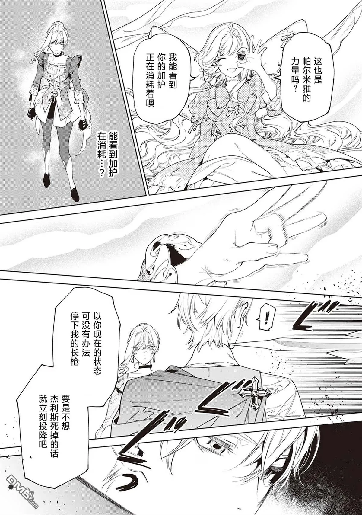 第35话 第8页