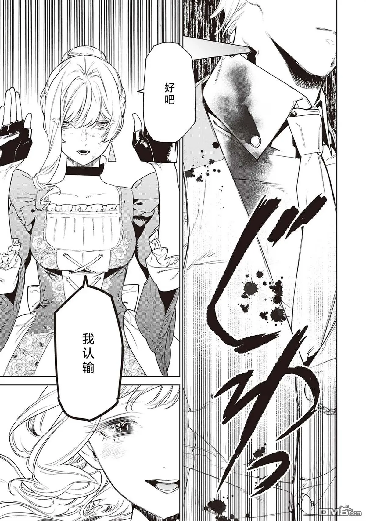 第35话 第9页