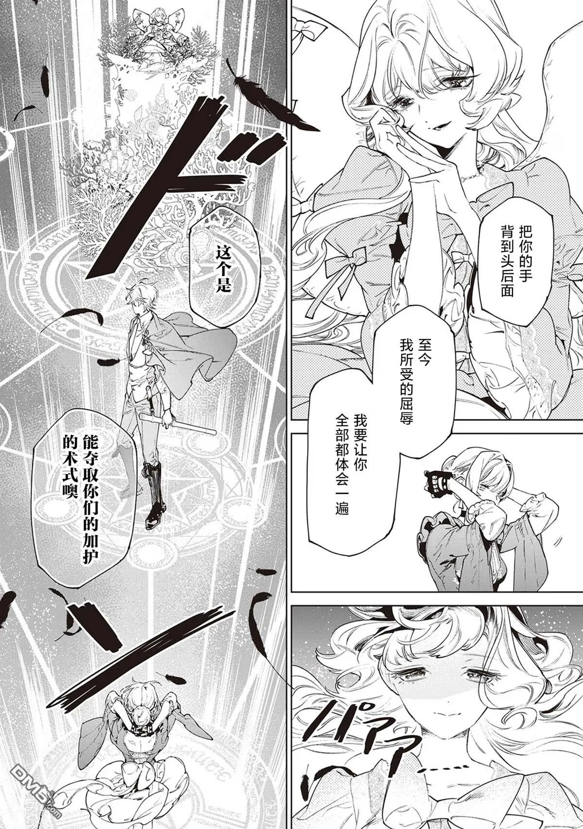 第35话 第10页