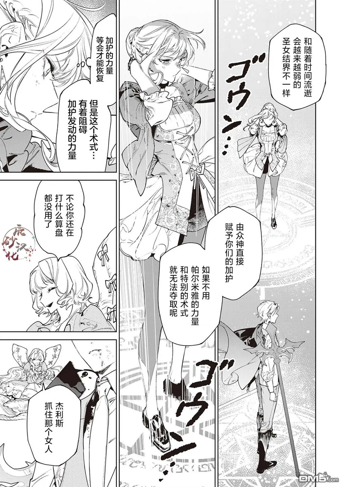 第35话 第11页