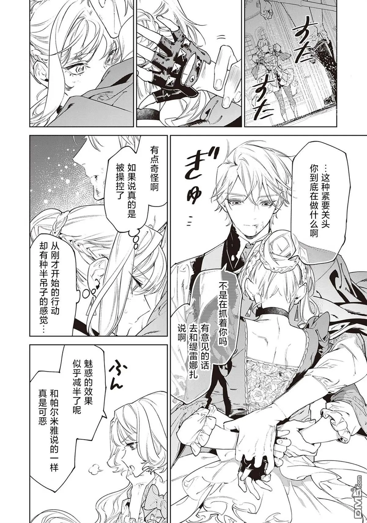 第35话 第12页