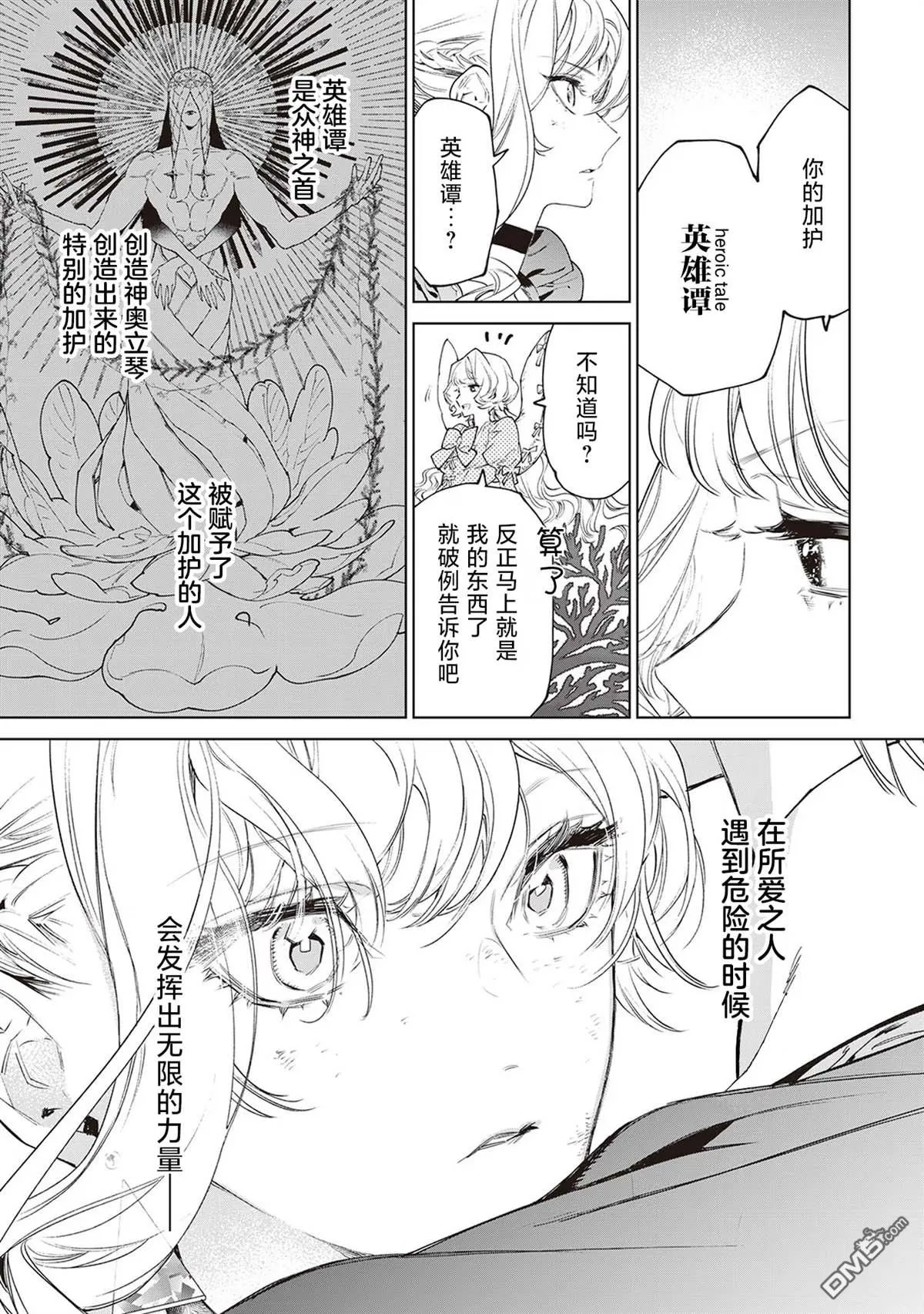 第35话 第13页