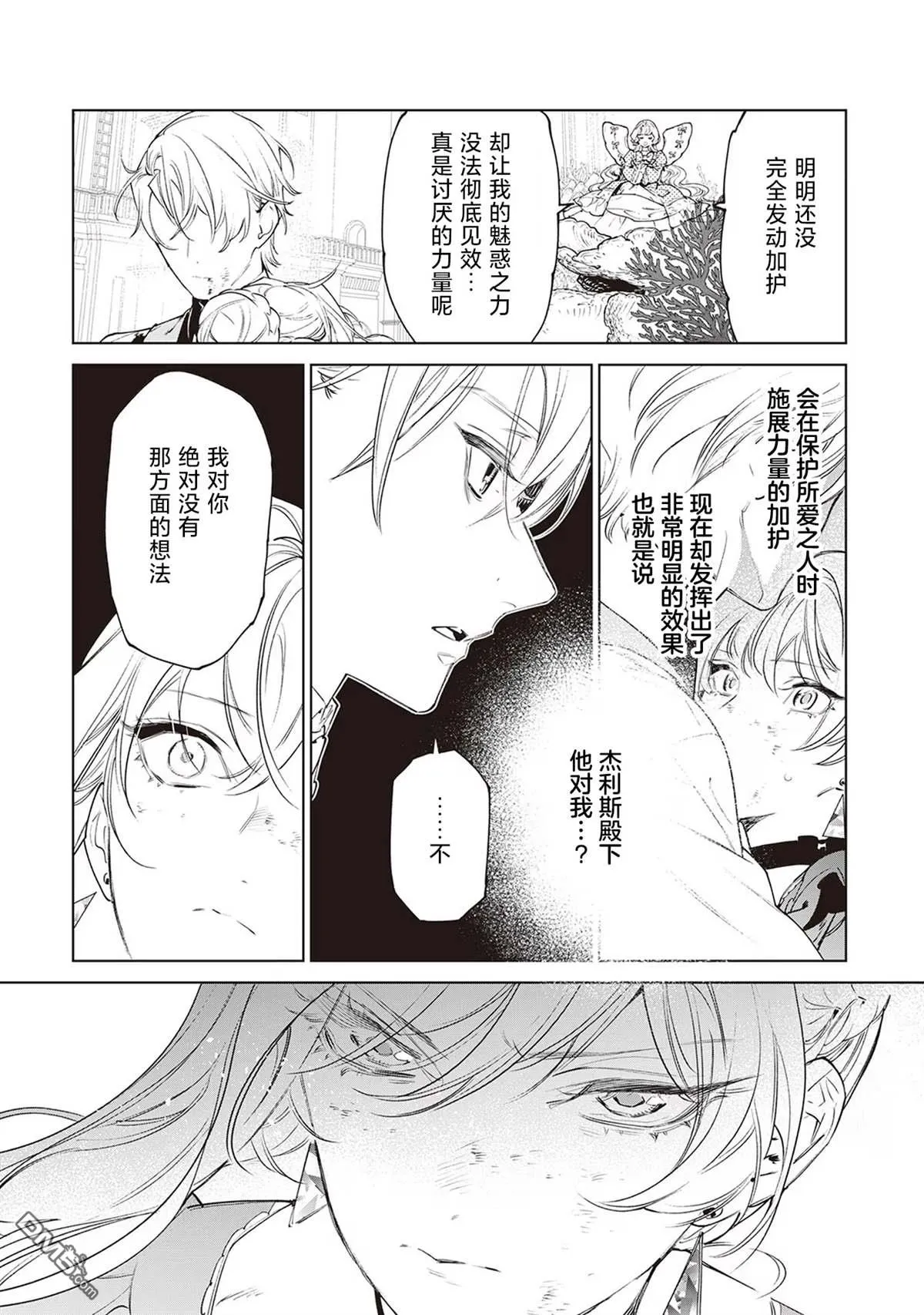 第35话 第14页