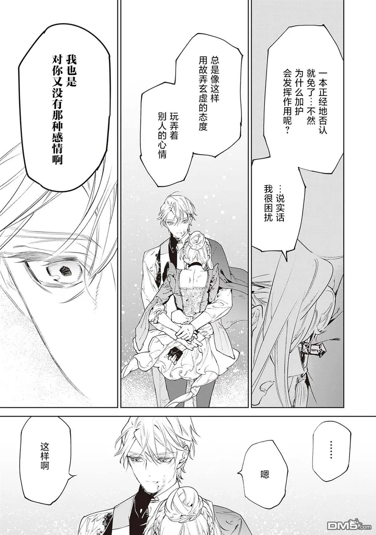 第35话 第15页