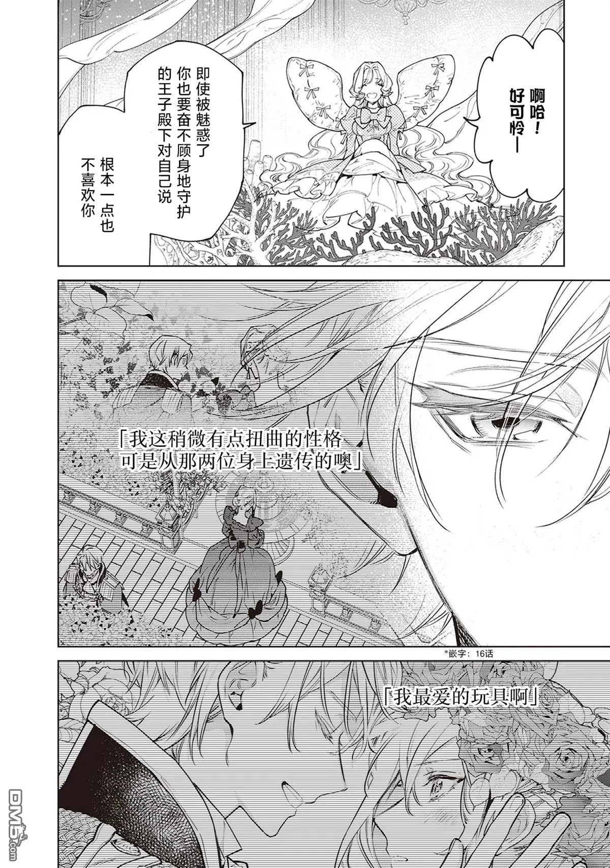 第35话 第16页