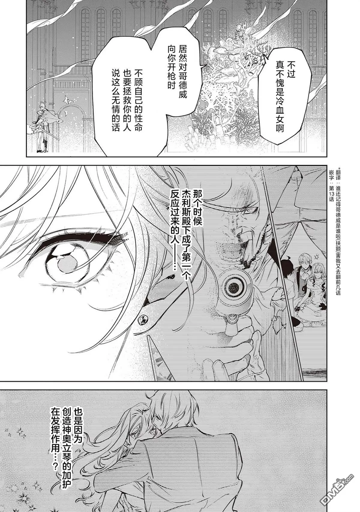 第35话 第17页