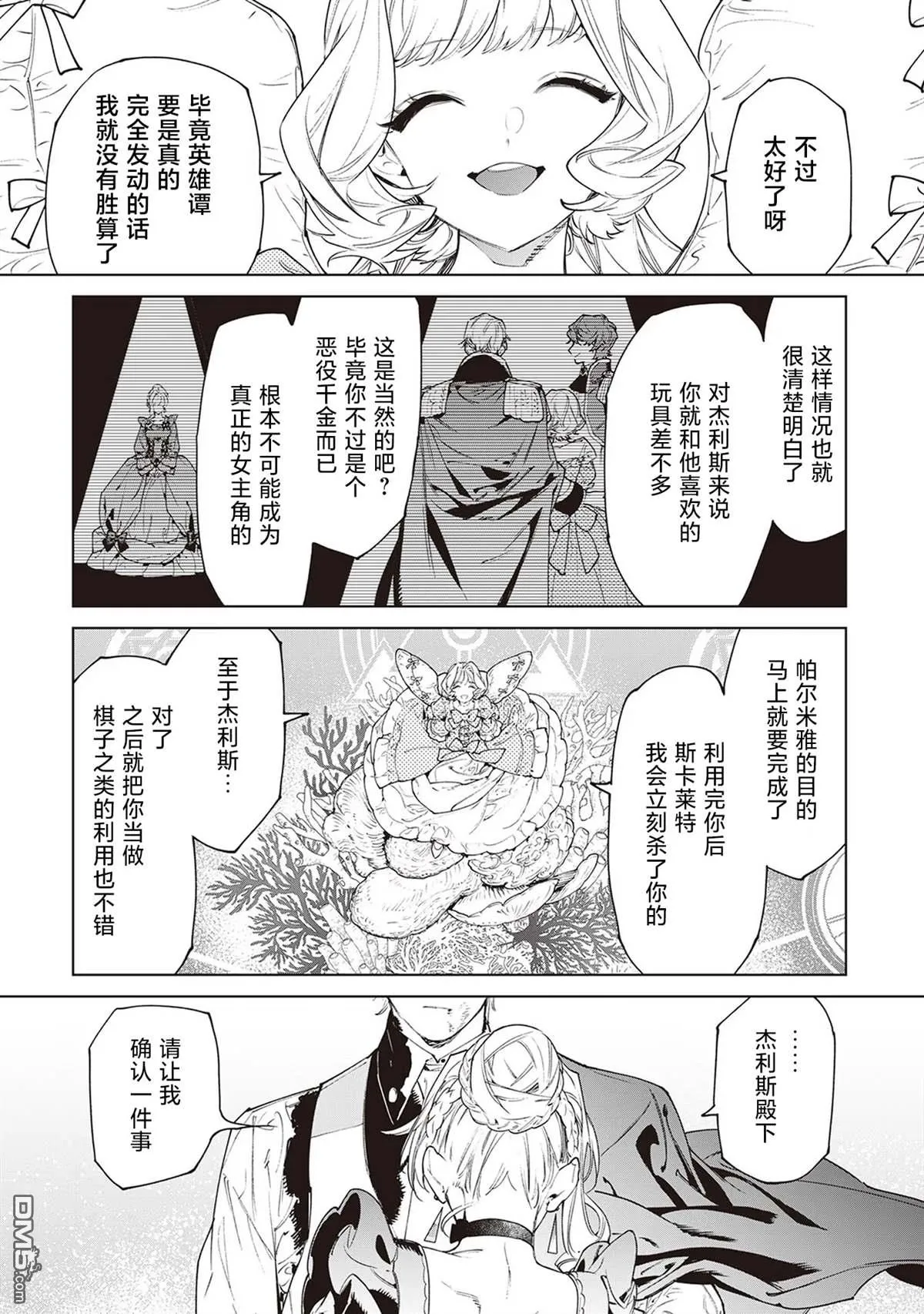 第35话 第18页