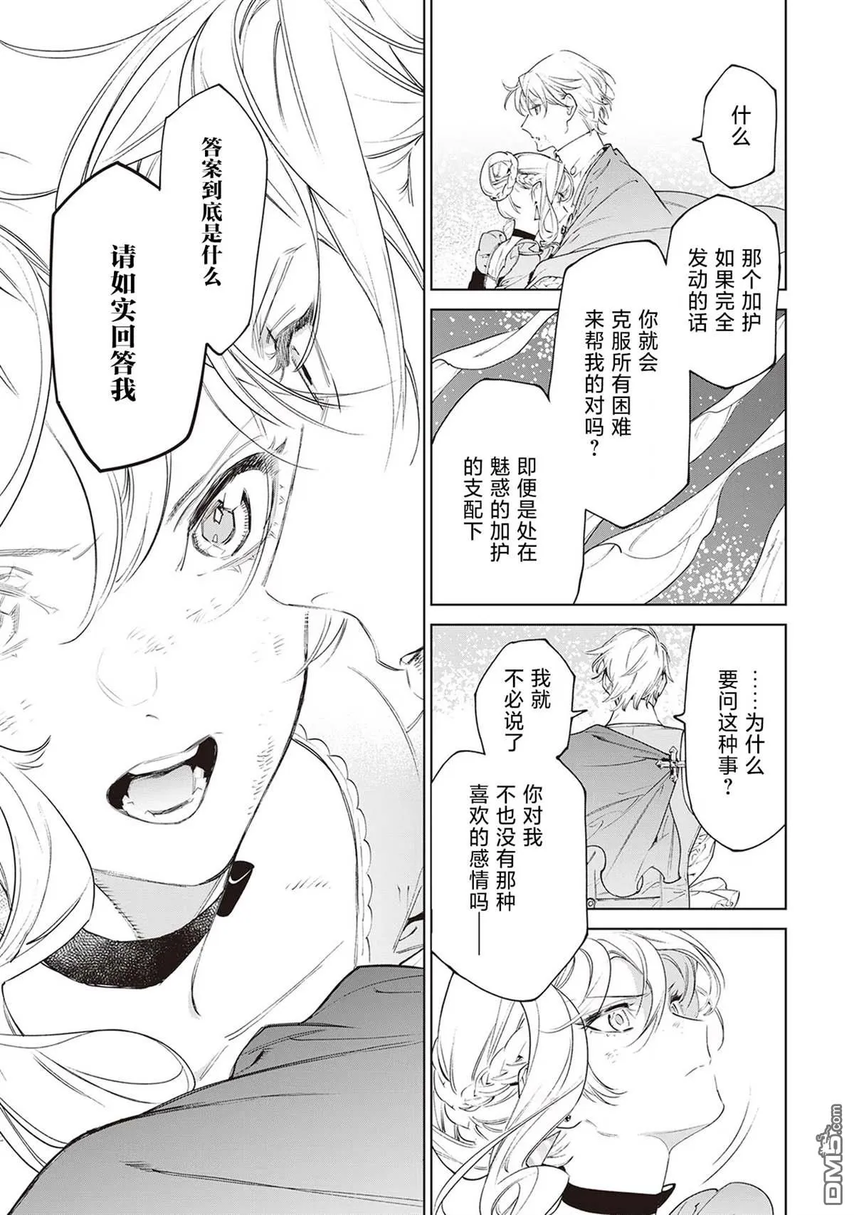 第35话 第19页