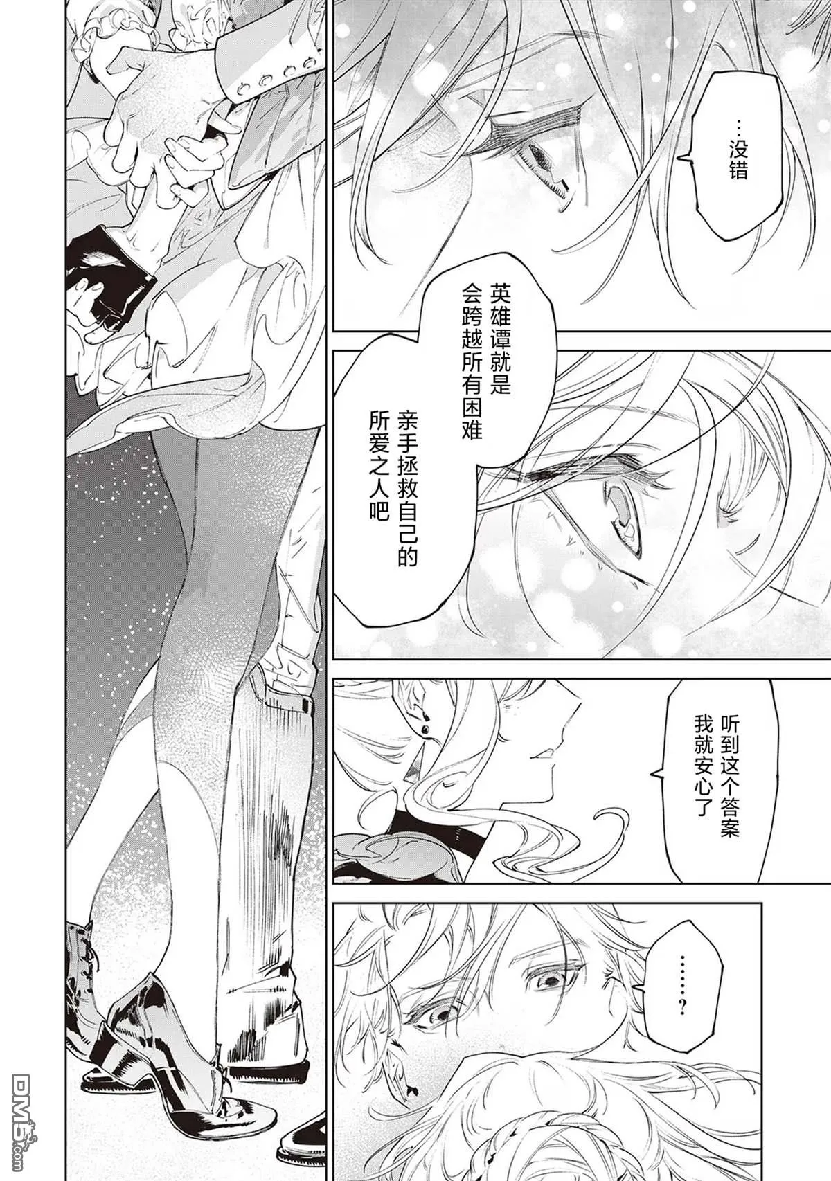 第35话 第20页