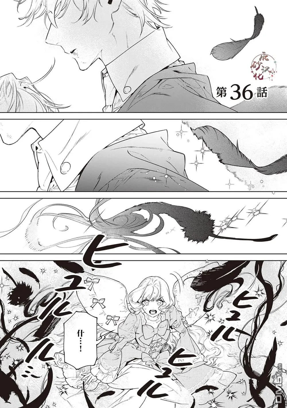 第36话 第1页