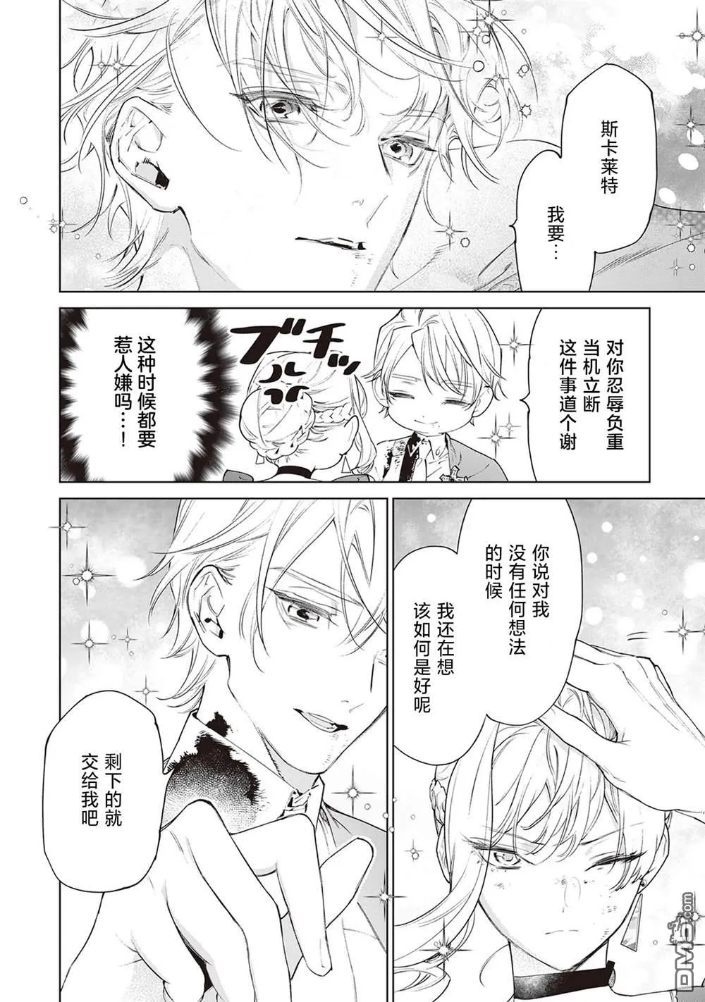 第36话 第3页