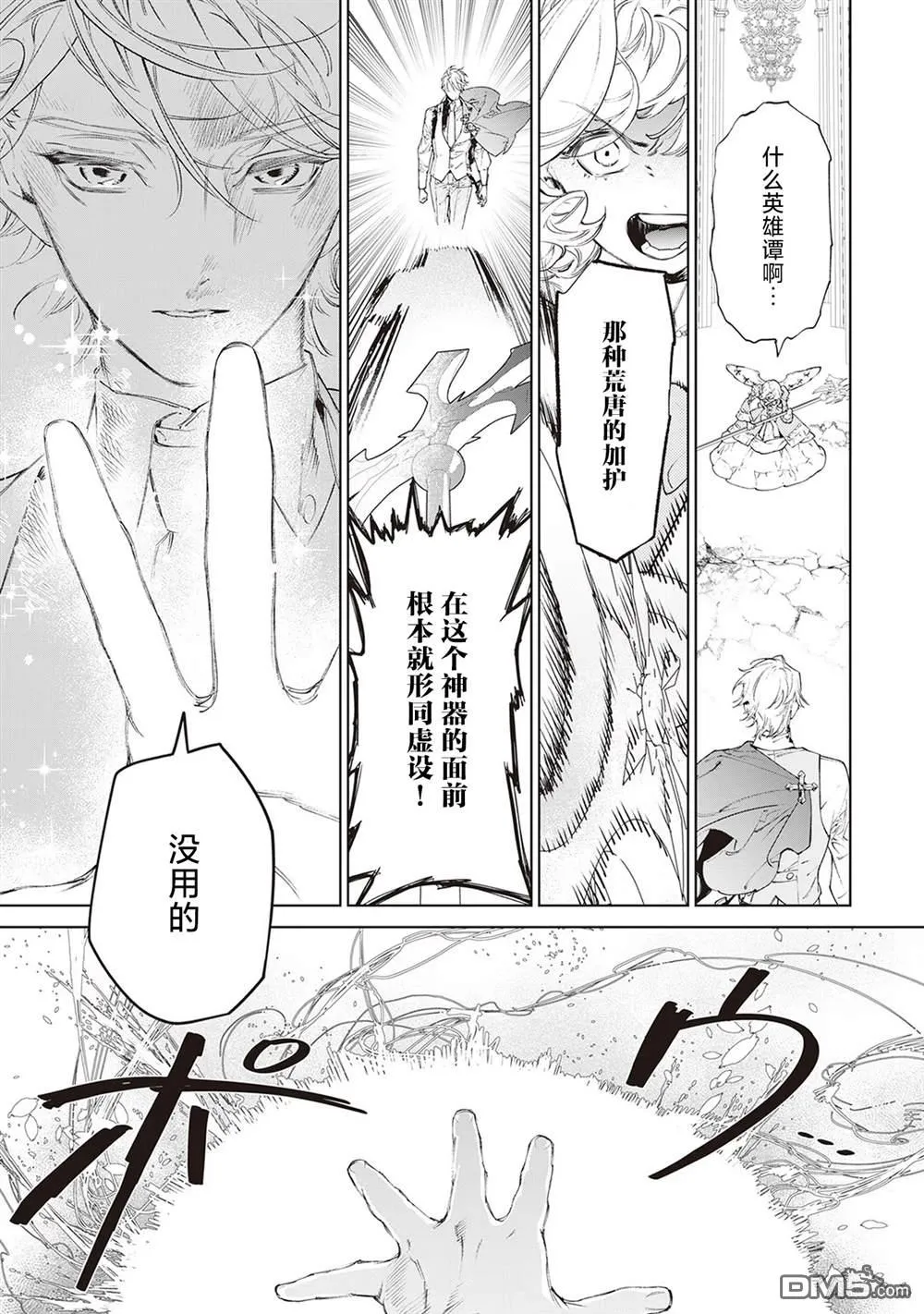 第36话 第4页